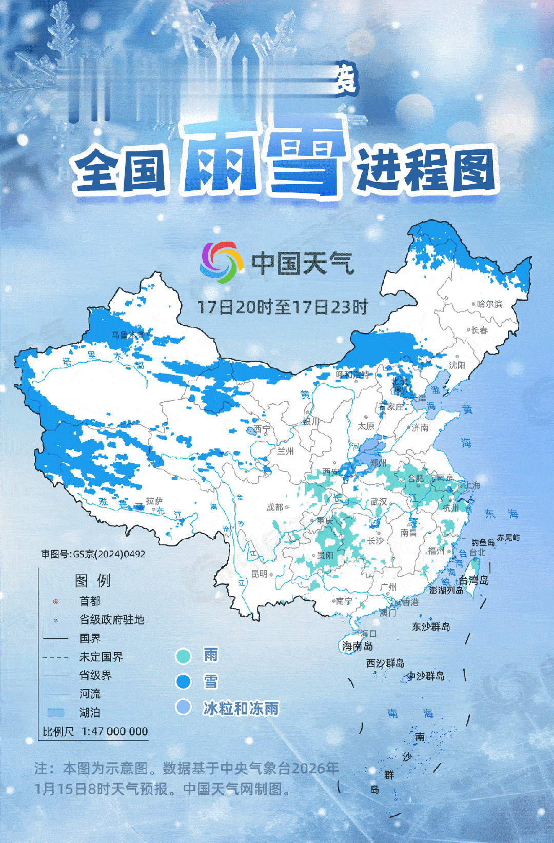 大范围雨雪冰冻即将上线, 全国雨雪进程图来了