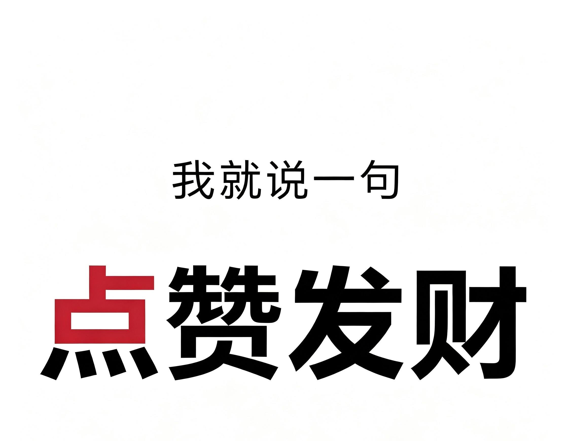 今天A股跌幅榜，清一色的高标强股，特别是昨天涨停领涨股，今天系数大跌领跌，C联亚