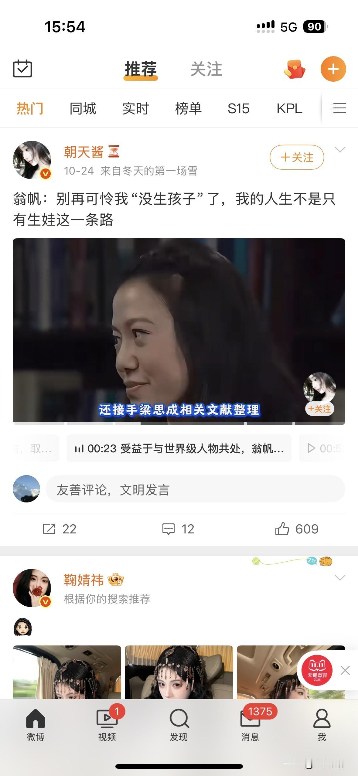 在高能物理的学术殿堂和探索世界的科学思考里,精神的境界不是我等凡俗之人可以拥有的