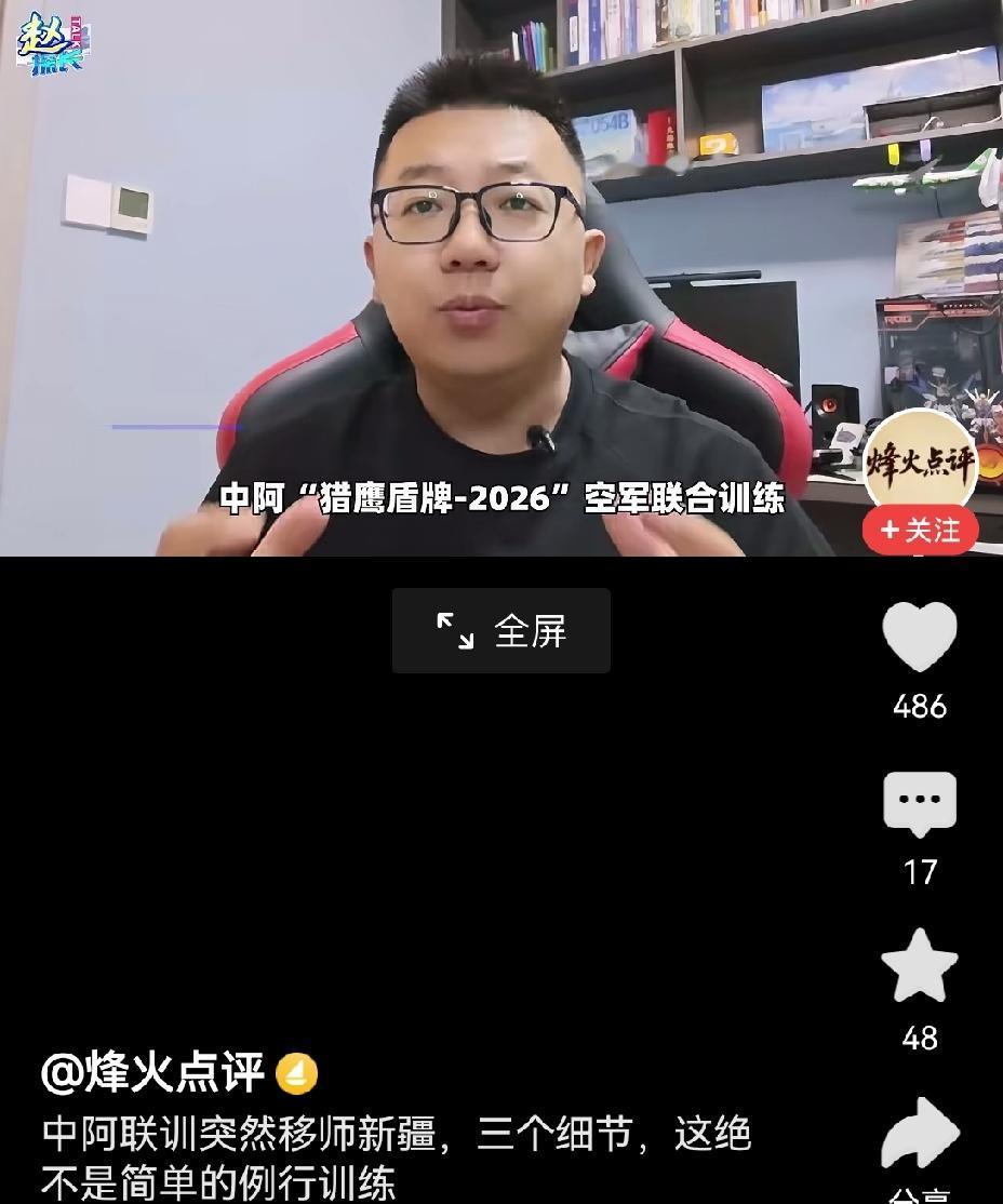 【中国力量：中国同阿联酋联合军事演训在新疆和田举行】根据国防部通报，中阿“猎鹰盾