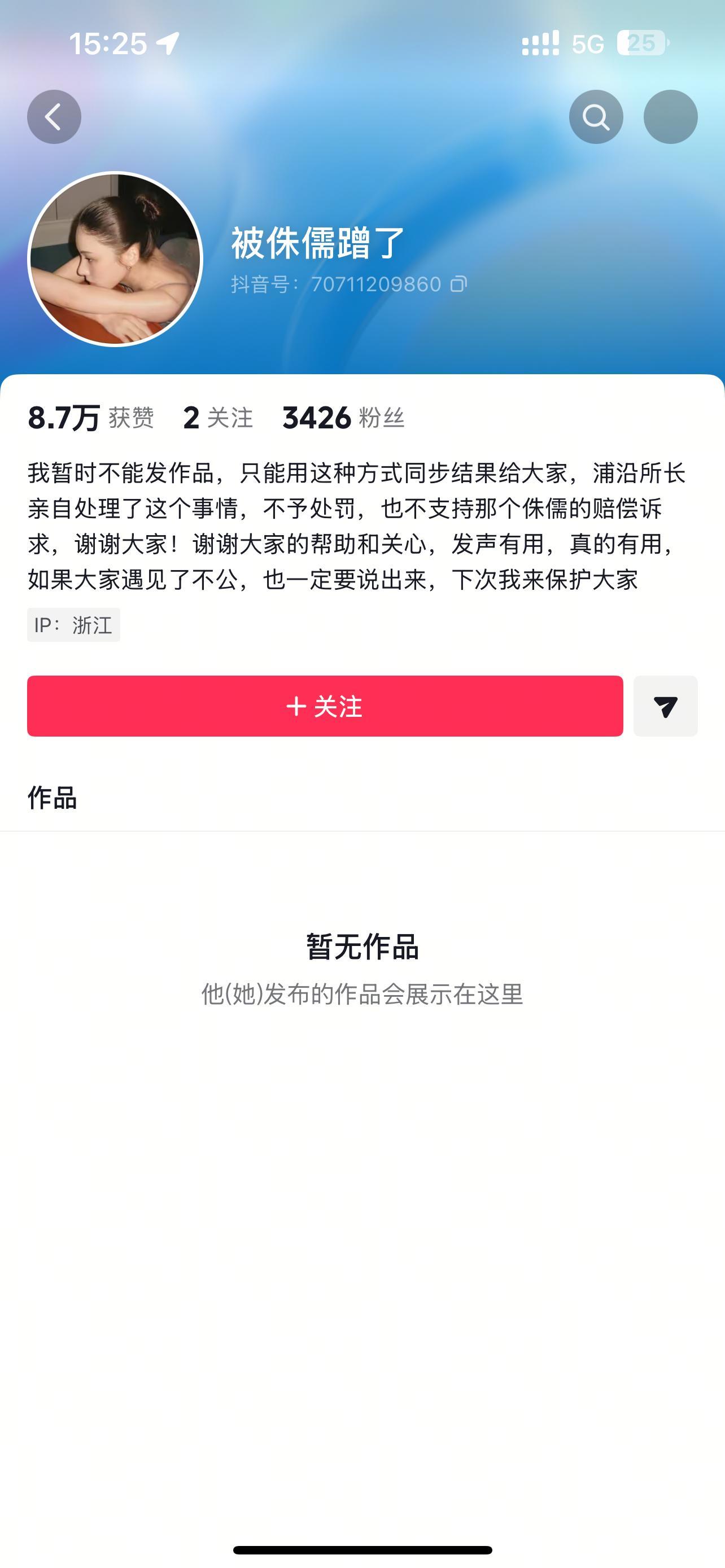 她似乎一点也不服气，看来批评教育没有一点效果……还觉得造谣有用～杭州电梯事件女子