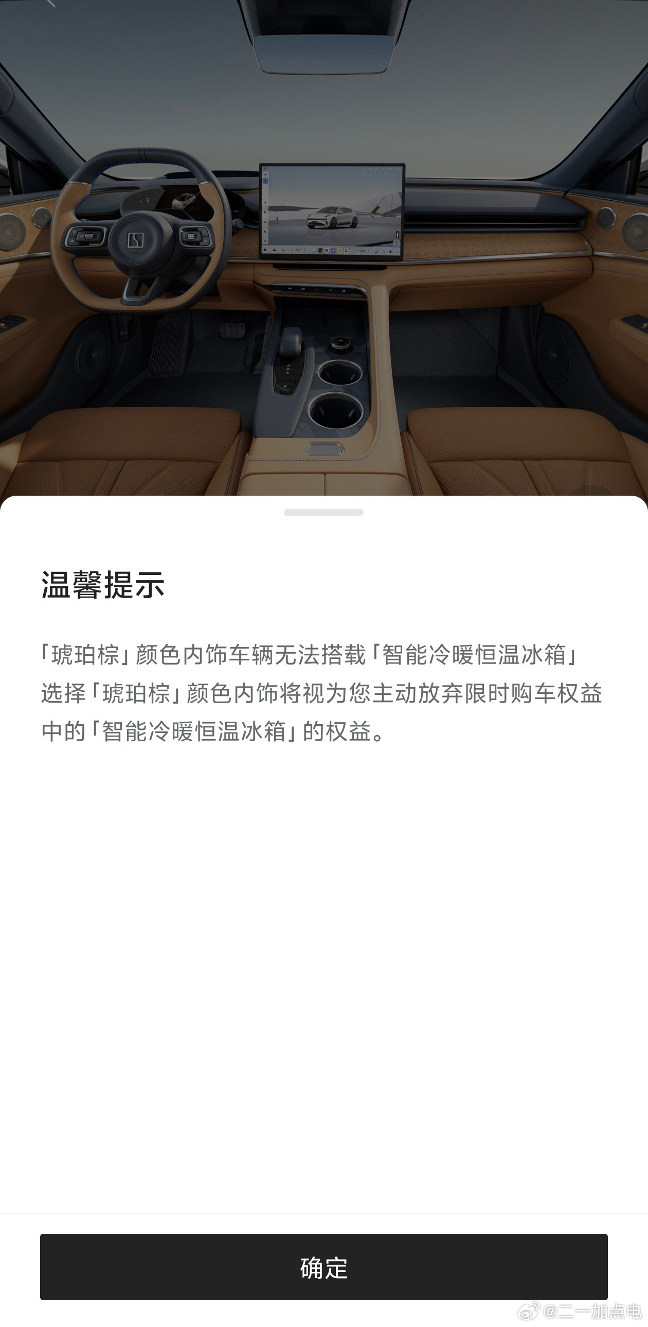 001在7月第一天上了个紫内，还可以选冰箱，但冰箱是后加的，所以水杯架的尺寸会略