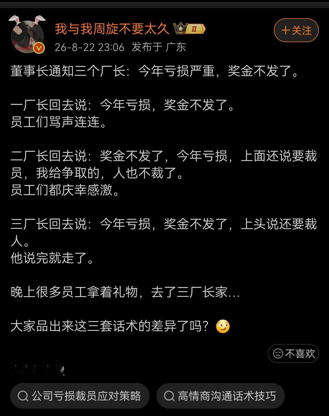 这就是说话的艺术吗？