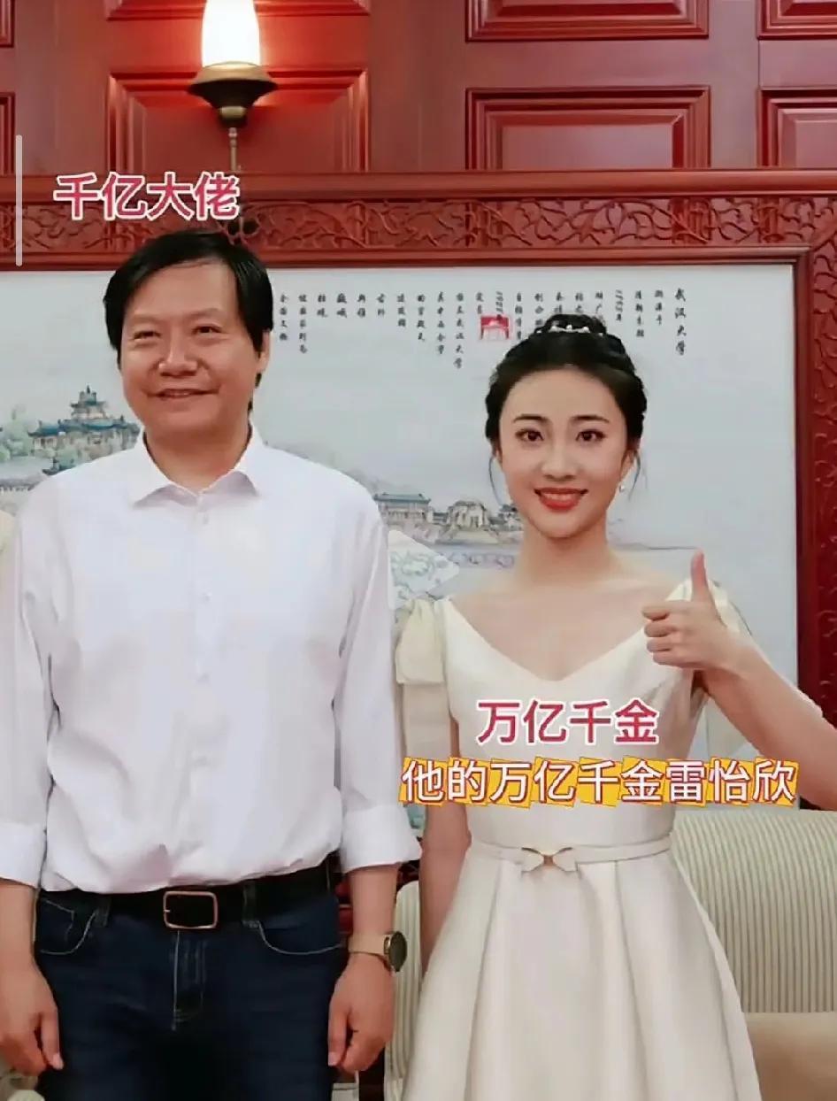 这就是雷军的万亿千金女儿！以后也不知道会便宜了哪个小子，这可是雷军的宝贝女儿呀