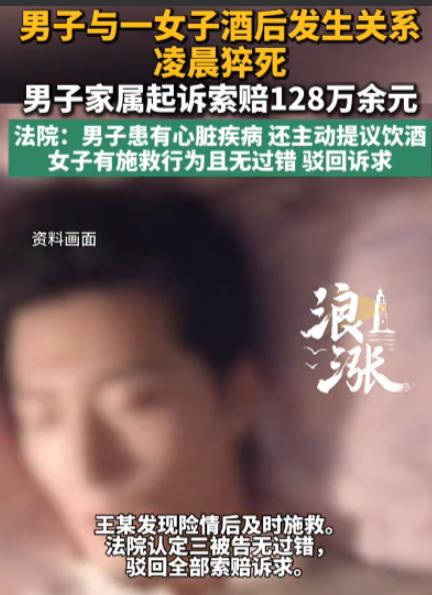 内蒙古乌审旗，已婚男子与朋友们聚餐时喝了点酒，随后偷偷带着一名女子回家过夜，期间