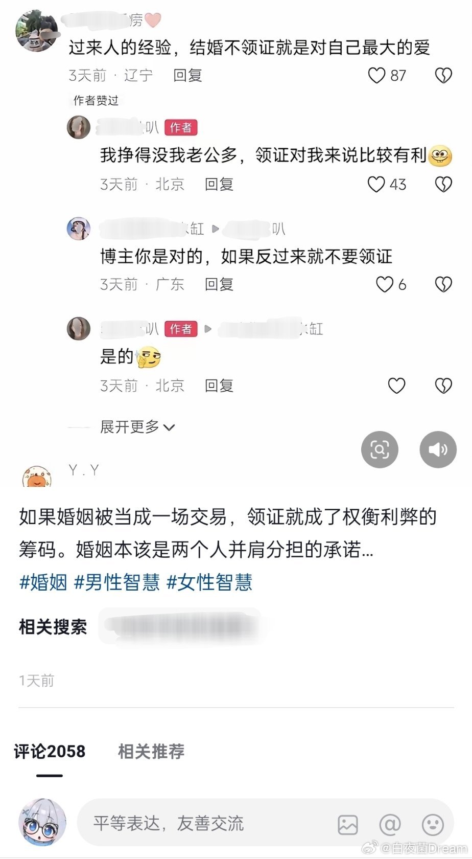 《过来人的经验》