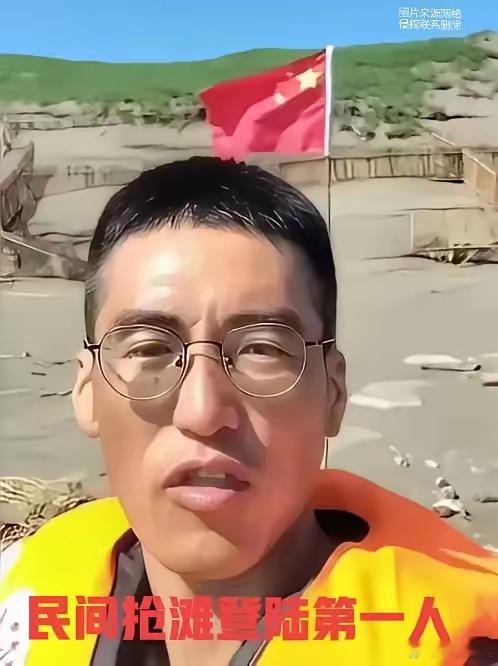 台湾怎么都没想到，大陆抢滩登岛第一人就这么出现了！​五星红旗已经插在了他们的沙滩