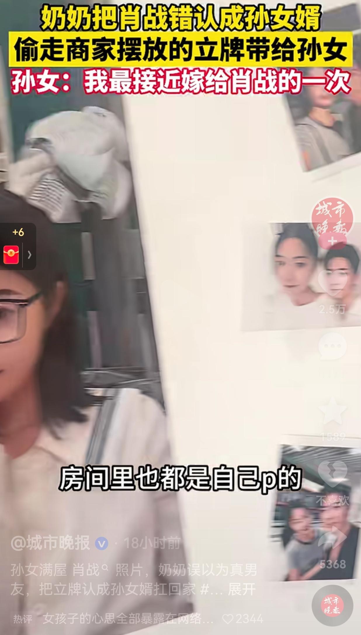 笑不活了！女生很喜欢肖战，因此，在她的房间里，墙上贴的都是她和肖战肖战的合照，这