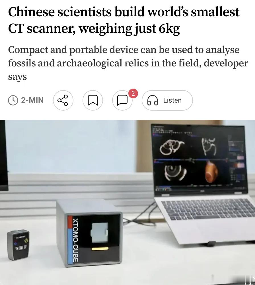 厉害了！外媒：中国科研团队研发出全球最小型CT扫描仪，可用于分析微小化石和考古文