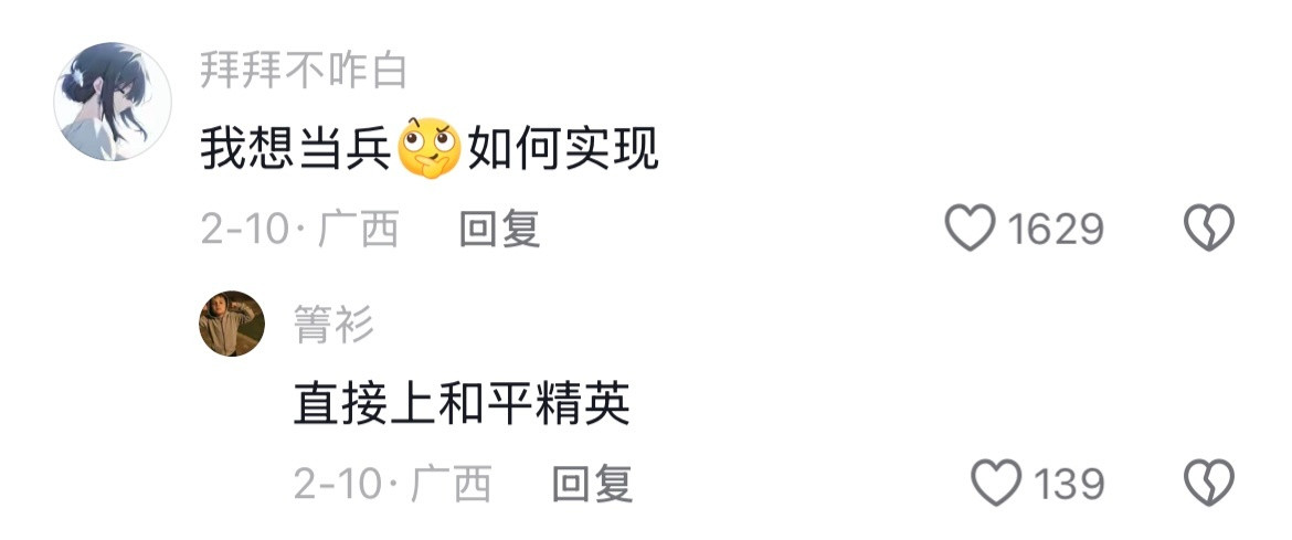 雍和宫显化成人了？我之前简直是在乱活哈哈哈