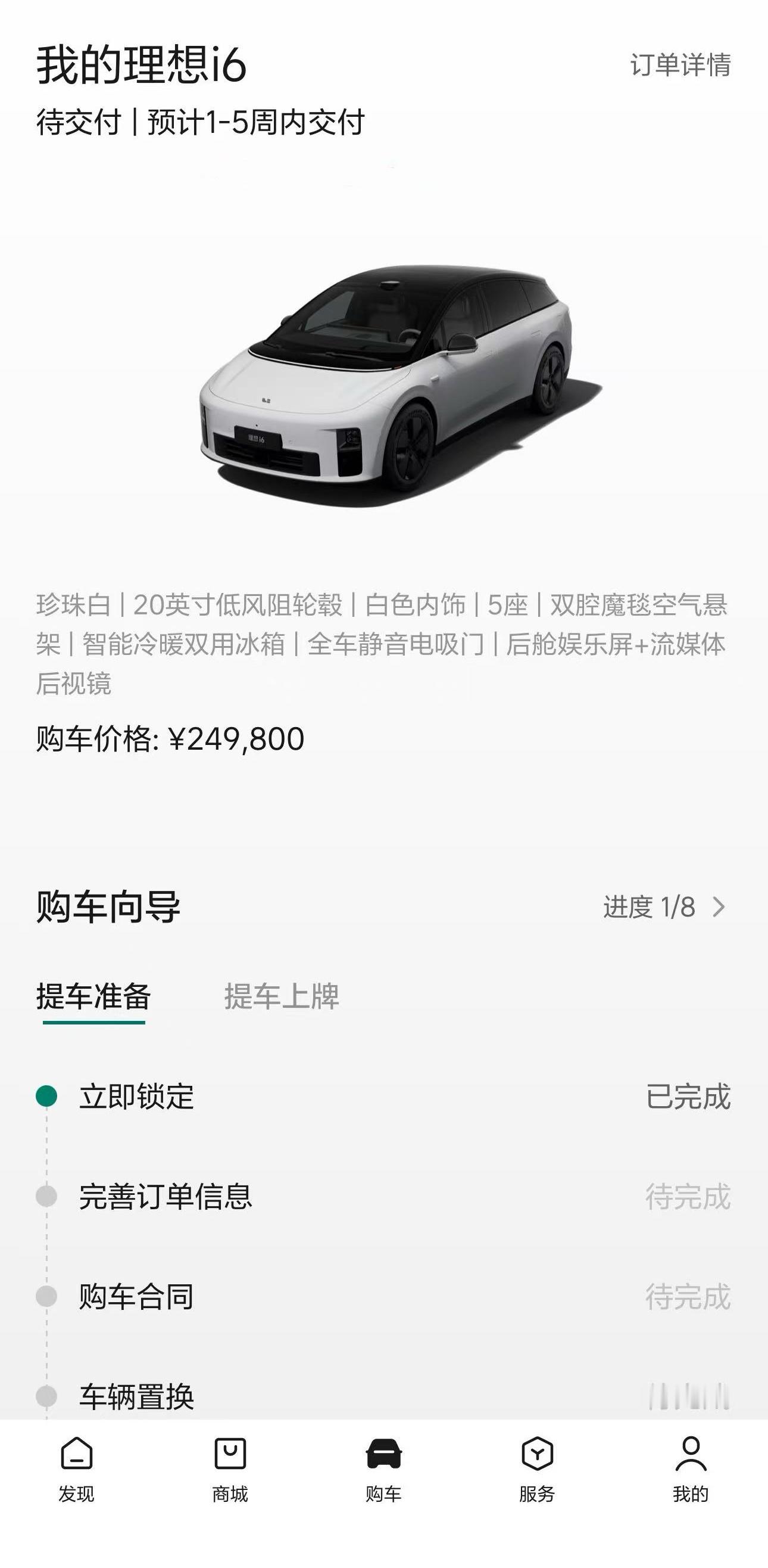 看看我的新车，第一辆理想汽车：理想i6，年轻人买车必须看颜值，i6的设计