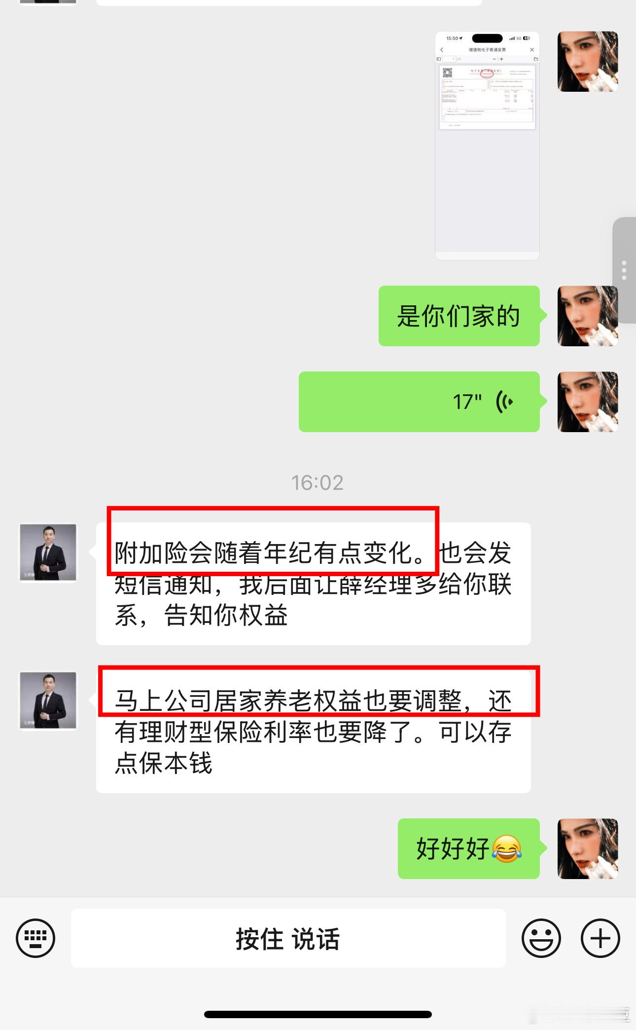 今天最扎心的两句话[笑着哭][笑着哭][笑着哭]我发现我给自己的保险，今年多扣了100