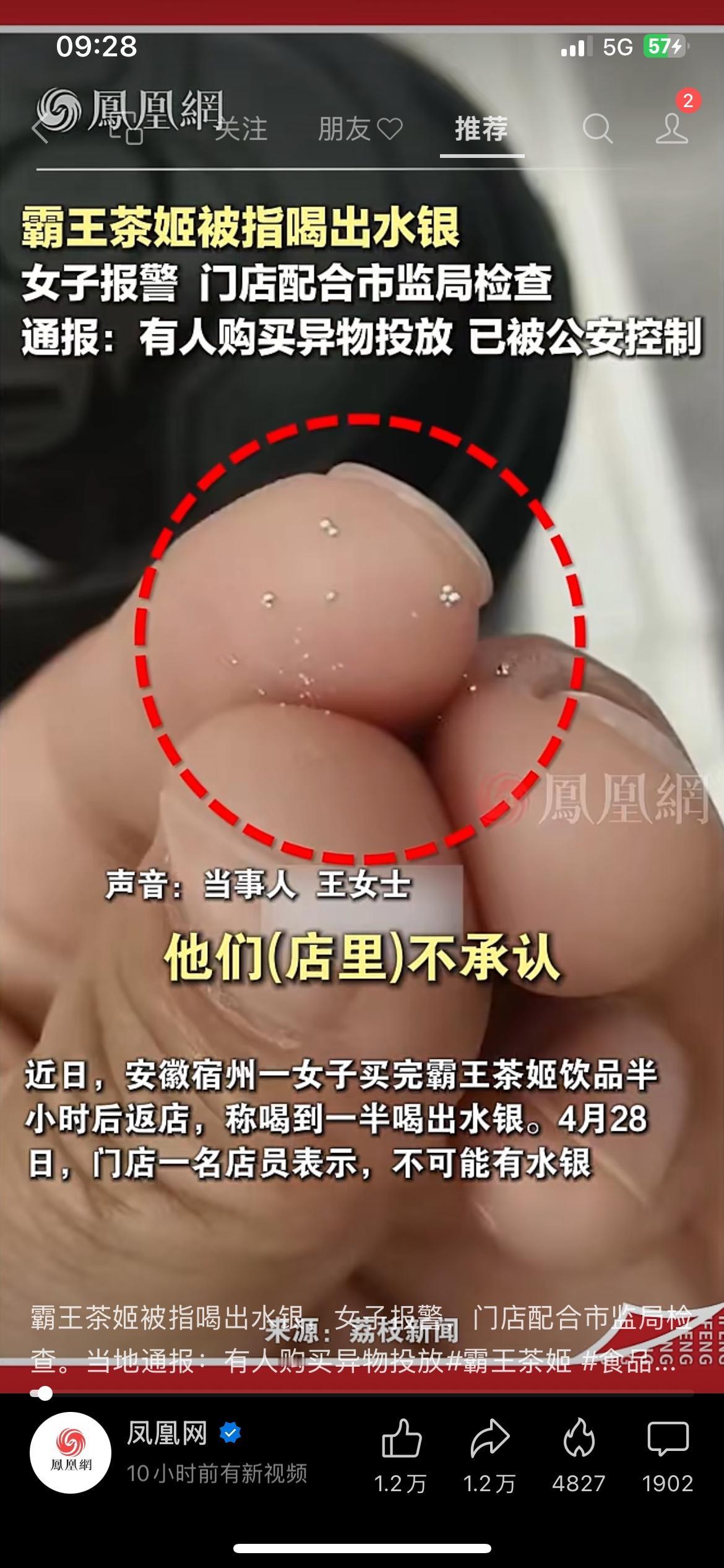 霸王茶姬异物事件大反转！官方实锤恶意碰瓷，餐饮人太无奈前段时间闹得沸沸扬扬的霸