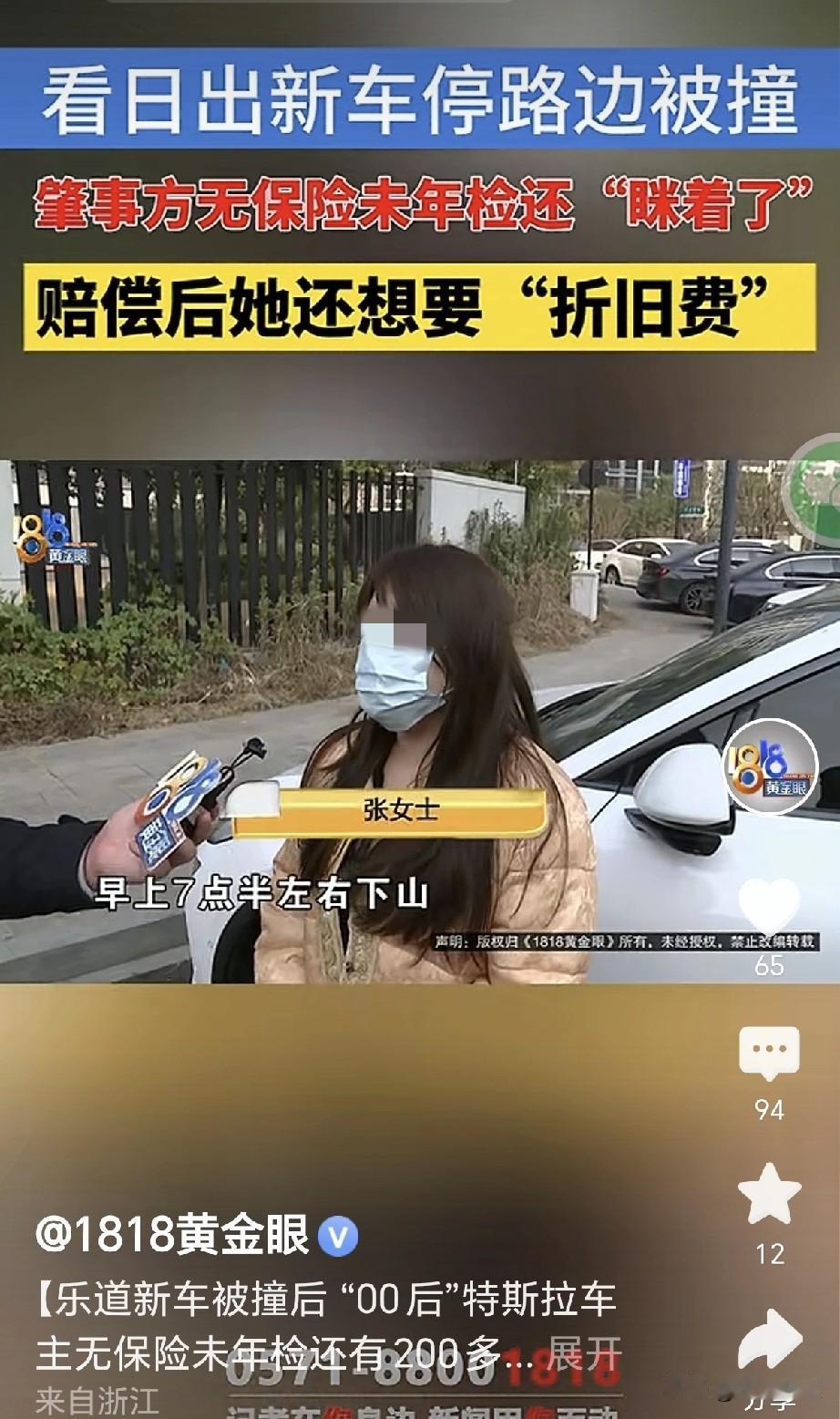 浙江杭州，一女子花13万买了辆乐道L60，才开3个月，将车停在路边，谁知被一03