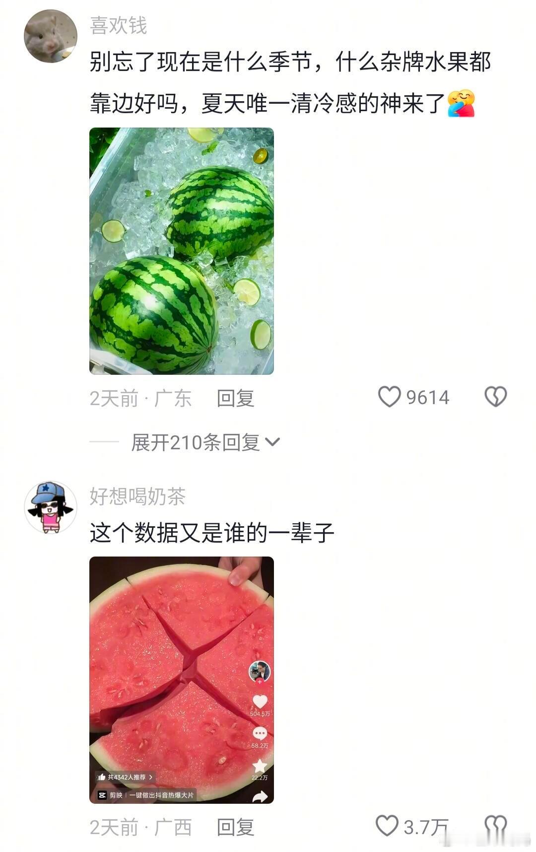 看评论区仿佛回到了早期微博的明星评论区​​​