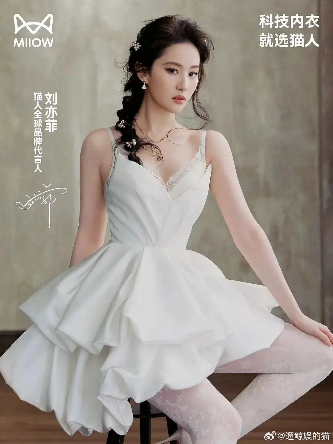 刘亦菲都朝着王楚然方向修图了