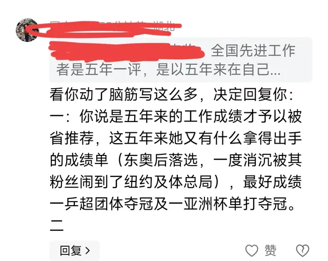 王曼昱过去五年没拿得出手的成绩,最好成绩是乒超、亚洲杯夺冠?