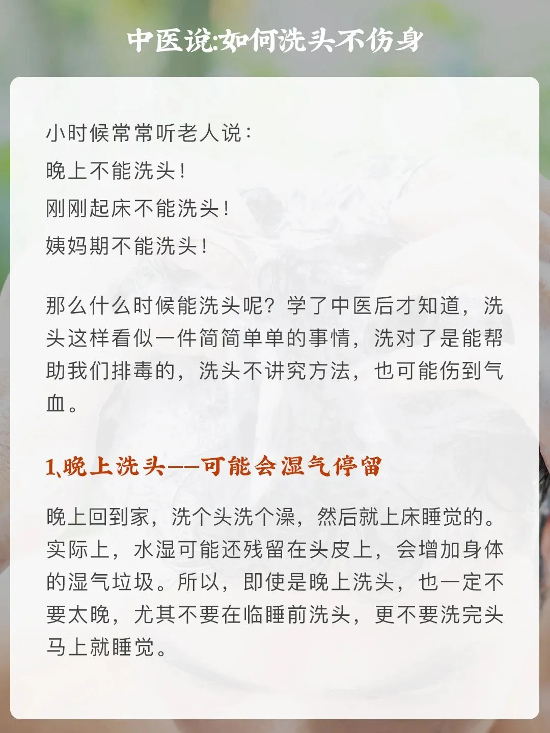 如何正确洗头？