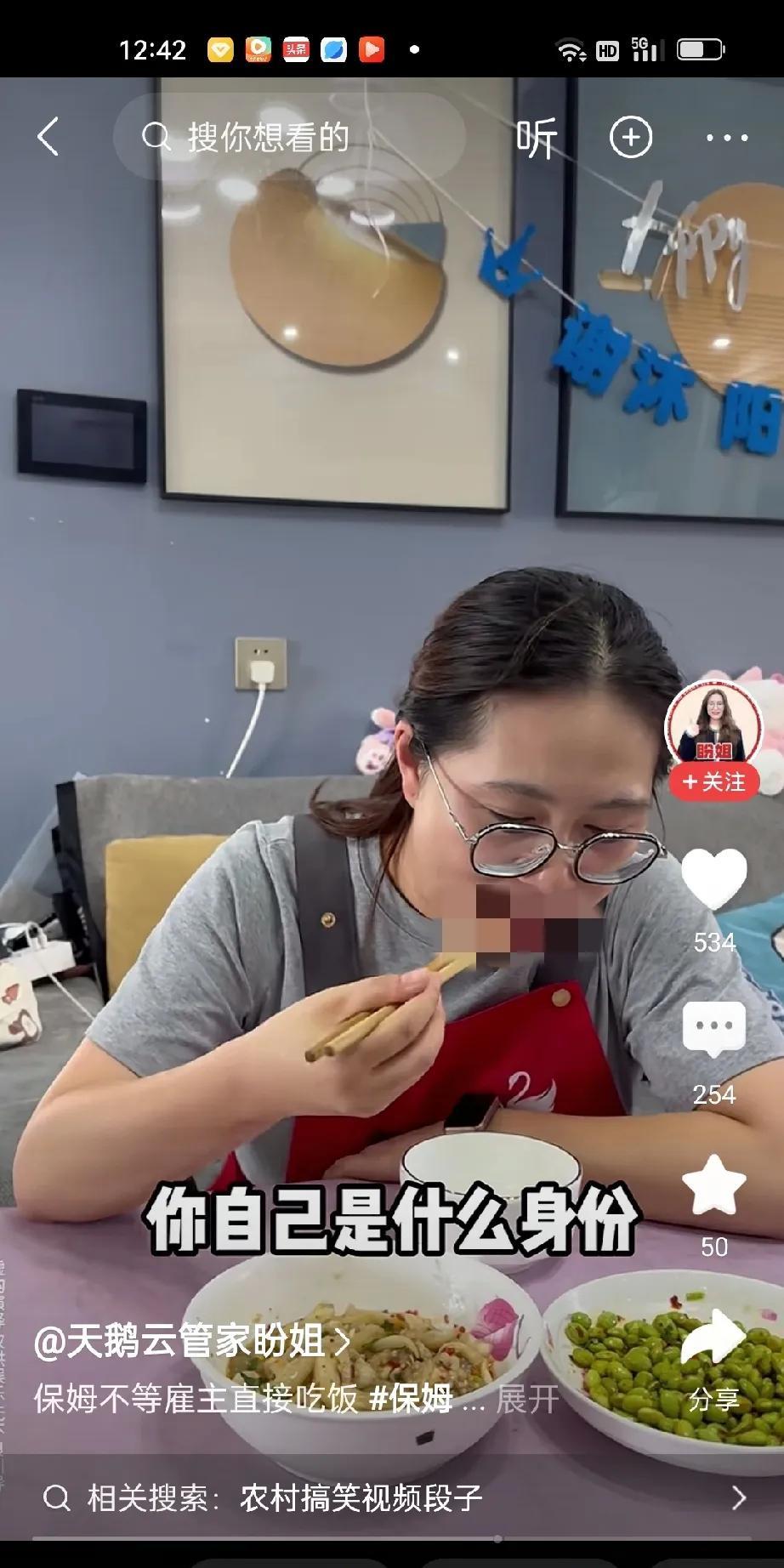 女主人加班晚了一点回到家，发现保姆阿姨正在吃饭。女主人很不爽，斥责保姆，阿姨，你