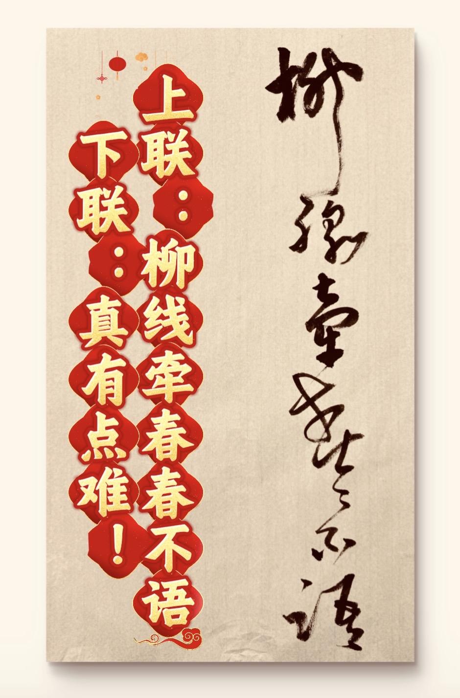 出联-对联-续写为诗-这就是古诗词的魅力！《惜春》——池塘顽童柳线牵春春不语