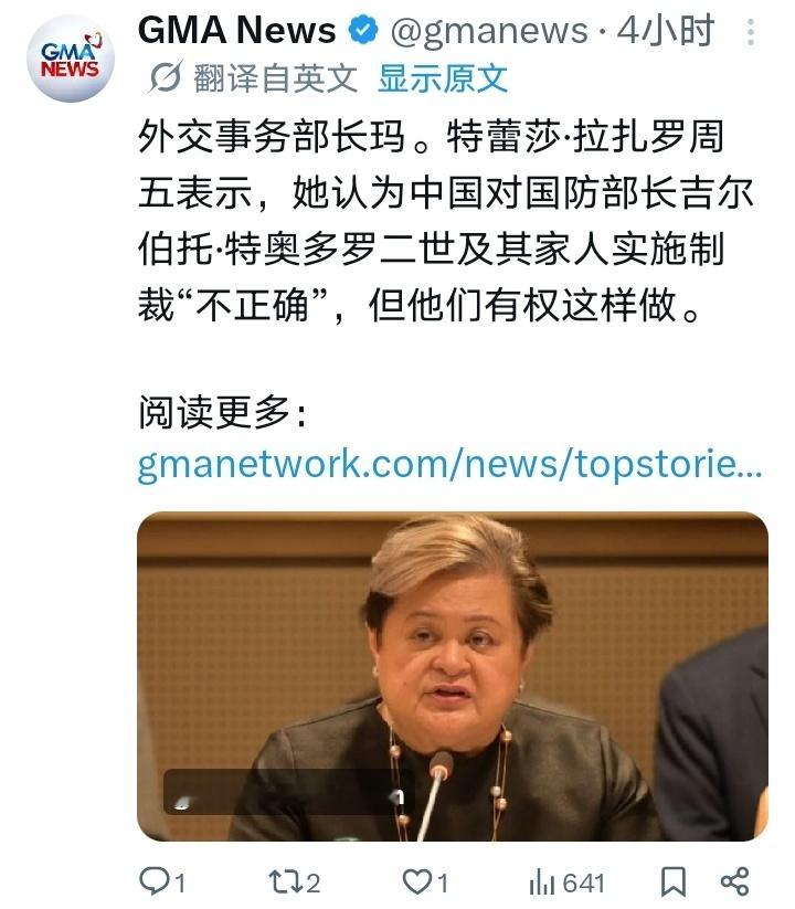 中方制裁菲国防部长菲媒：菲律宾外交部长周五表示，她认为中国对菲律宾国防部长及其家