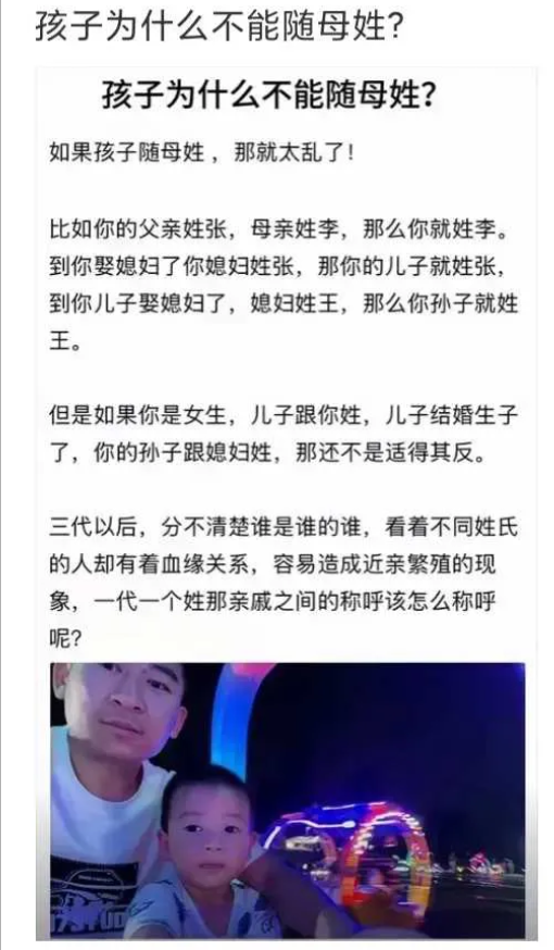 孩子为什么不能随母姓。。。。