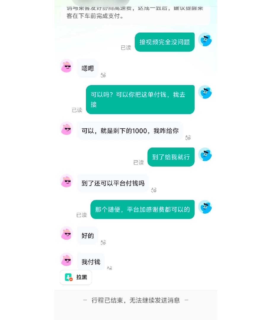 大过年宅家刷顺风车解闷，看到个带宠物的订单，一问才知道是送一只鹦鹉，主人还不随车