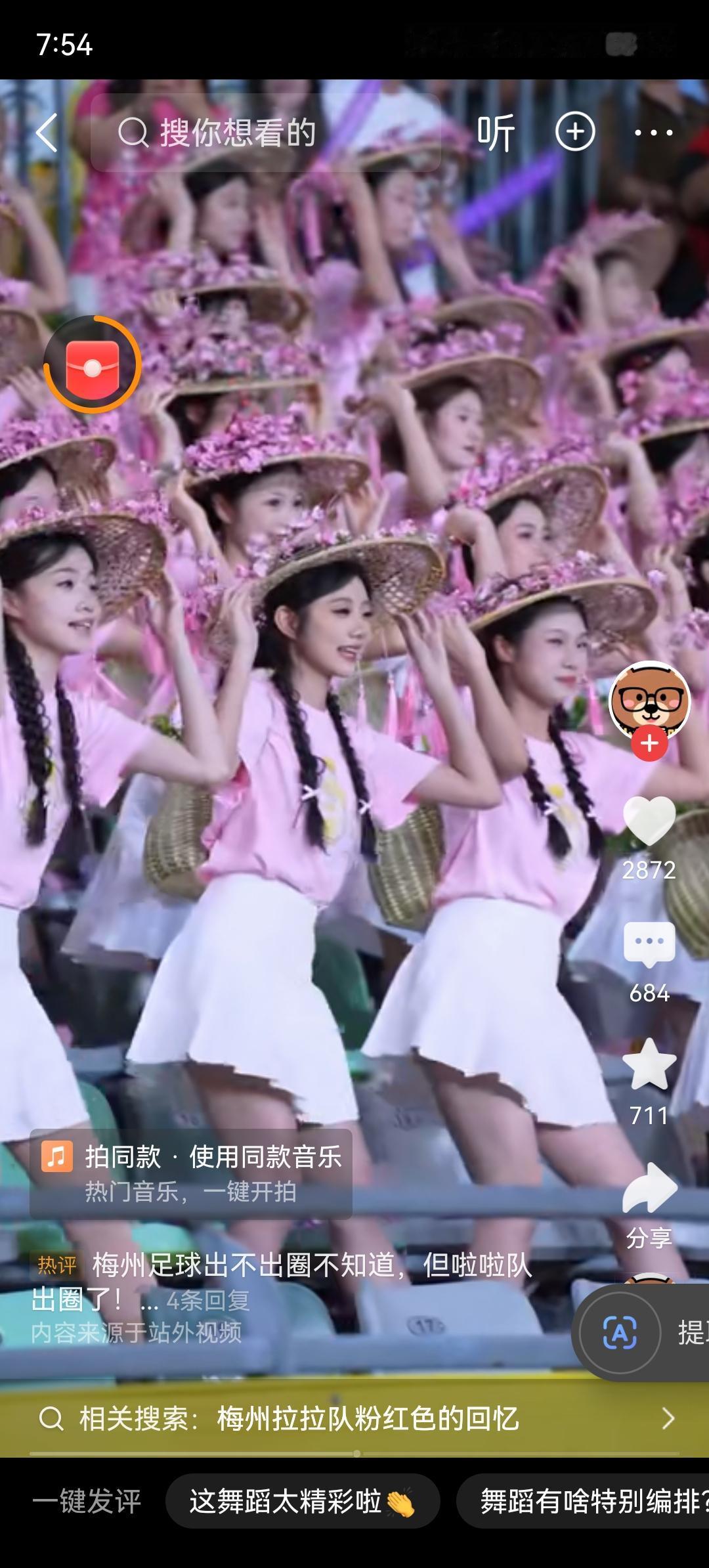 没想到粤超靠梅州拉拉队和肇庆女队医终于火出圈了[捂脸哭]哈哈粤超终于找到流量密码了