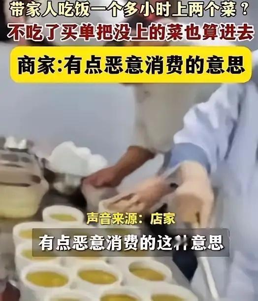 网友们：怎么看？甘肃兰州，男子带一家9口去饭店，等了1小时就上2道菜，催促几次