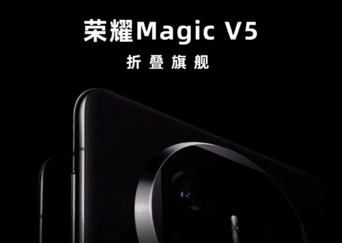 联名保时捷，代号迈巴赫，还是荣耀会玩！荣耀MagicV5内部代号迈巴赫