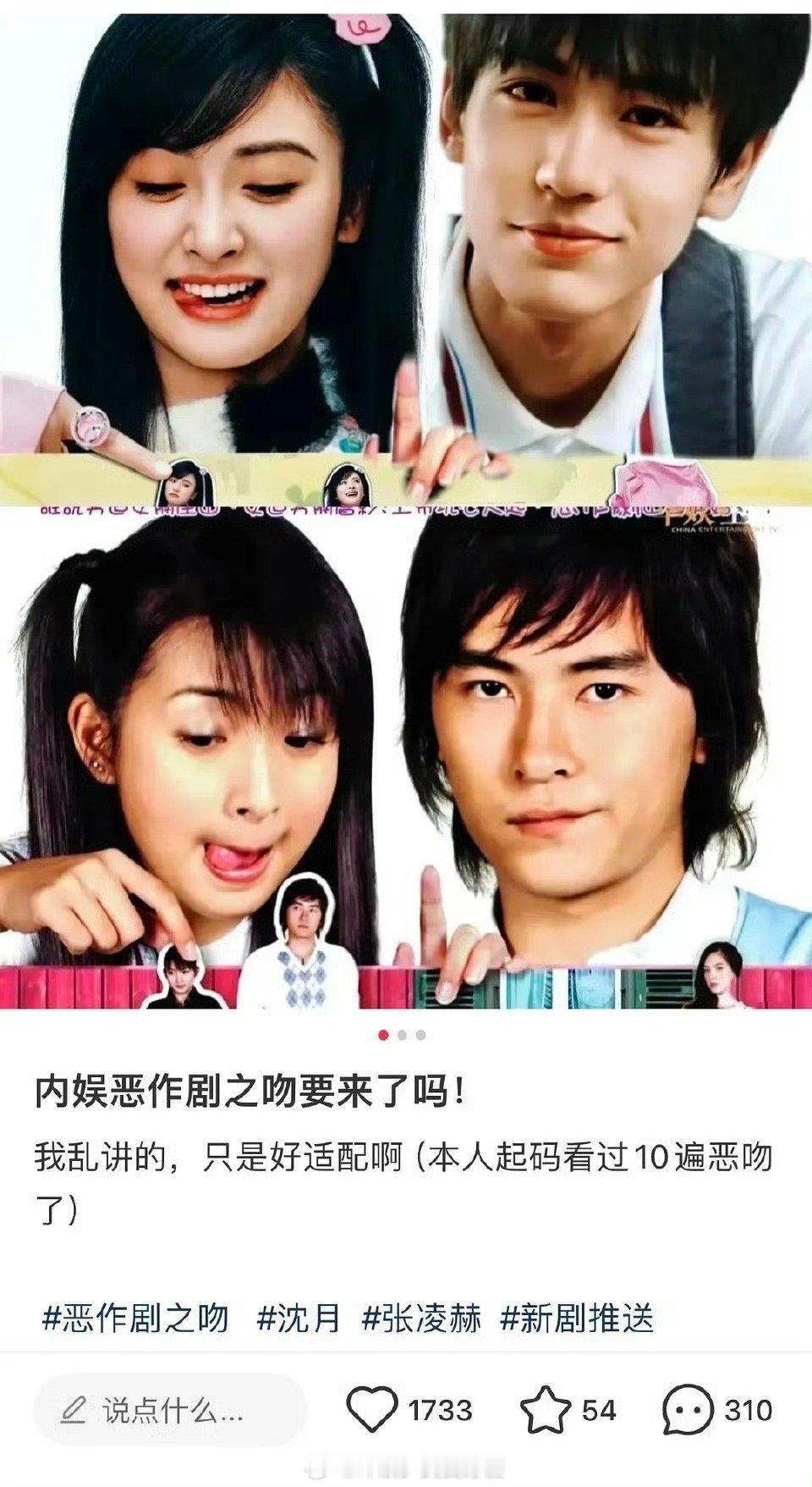 恶作剧之吻翻拍大陆版的话，这个配置如何​​​