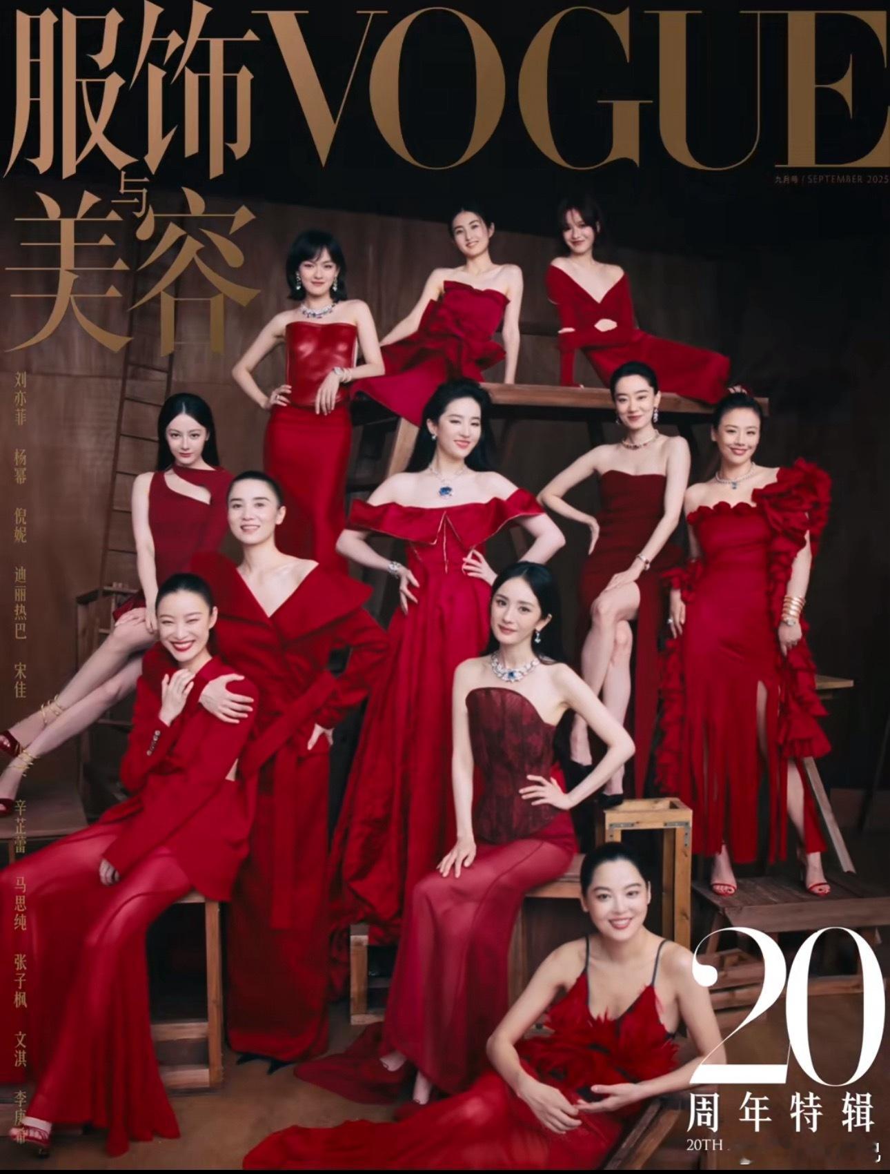 VOGUE群封封面站位和视频站位​​​