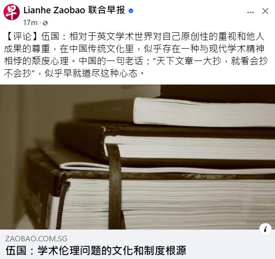 「中文就是不如英文」？——早报这篇署名文，是在给自己打鸡血吗？《联合早报》署
