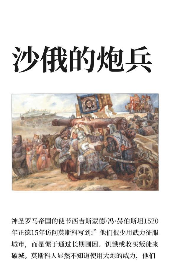 沙俄的炮兵值得一去的博物馆我的博物馆不白逛