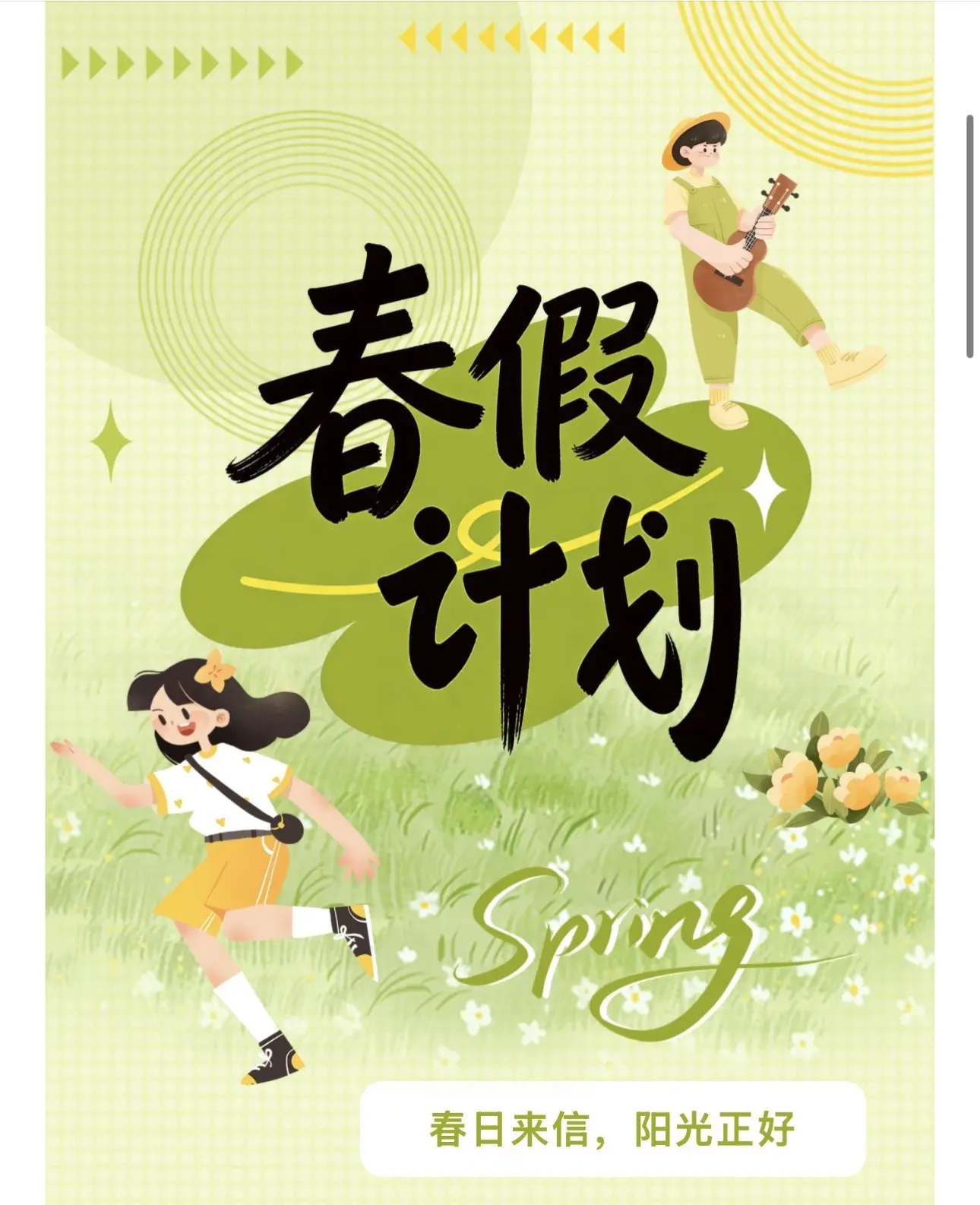 黄山免门票啦。放春假，来黄山，18周岁以下免门票