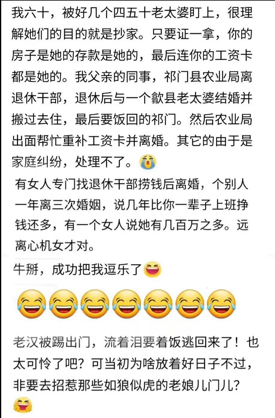 没想到，现在的退休老男人竟然这么吃香了？