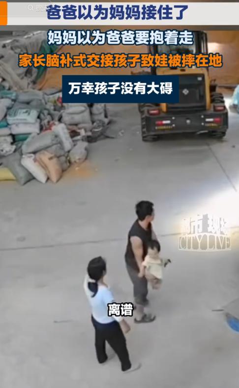 “厌蠢症犯了！”云南，一位父亲怀抱着孩子，边走边交谈，以为妻子会接住孩子，便直
