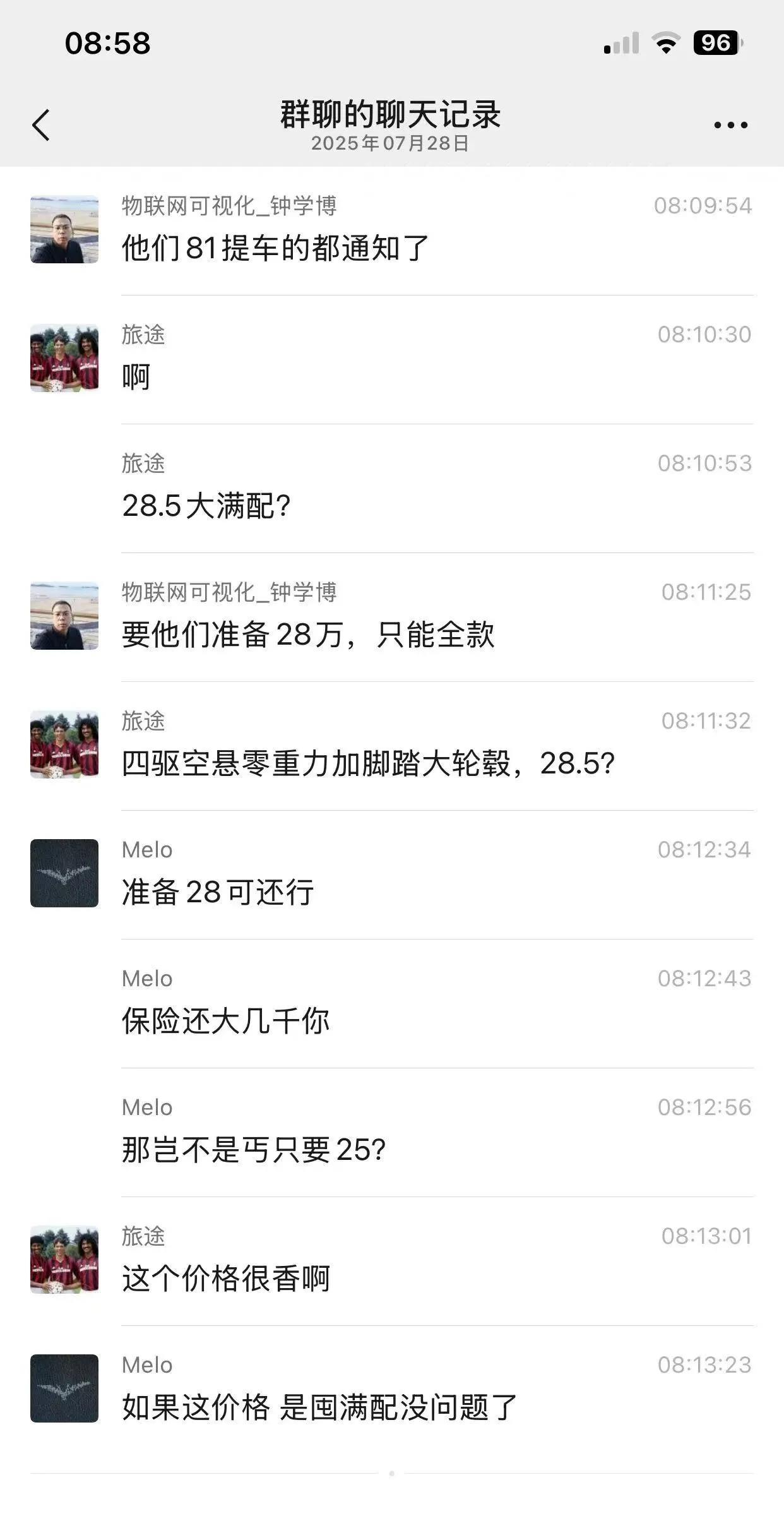网传首批提车L90车主准备28万提满配蔚来真的不讲武德啊！如果预售价27.99
