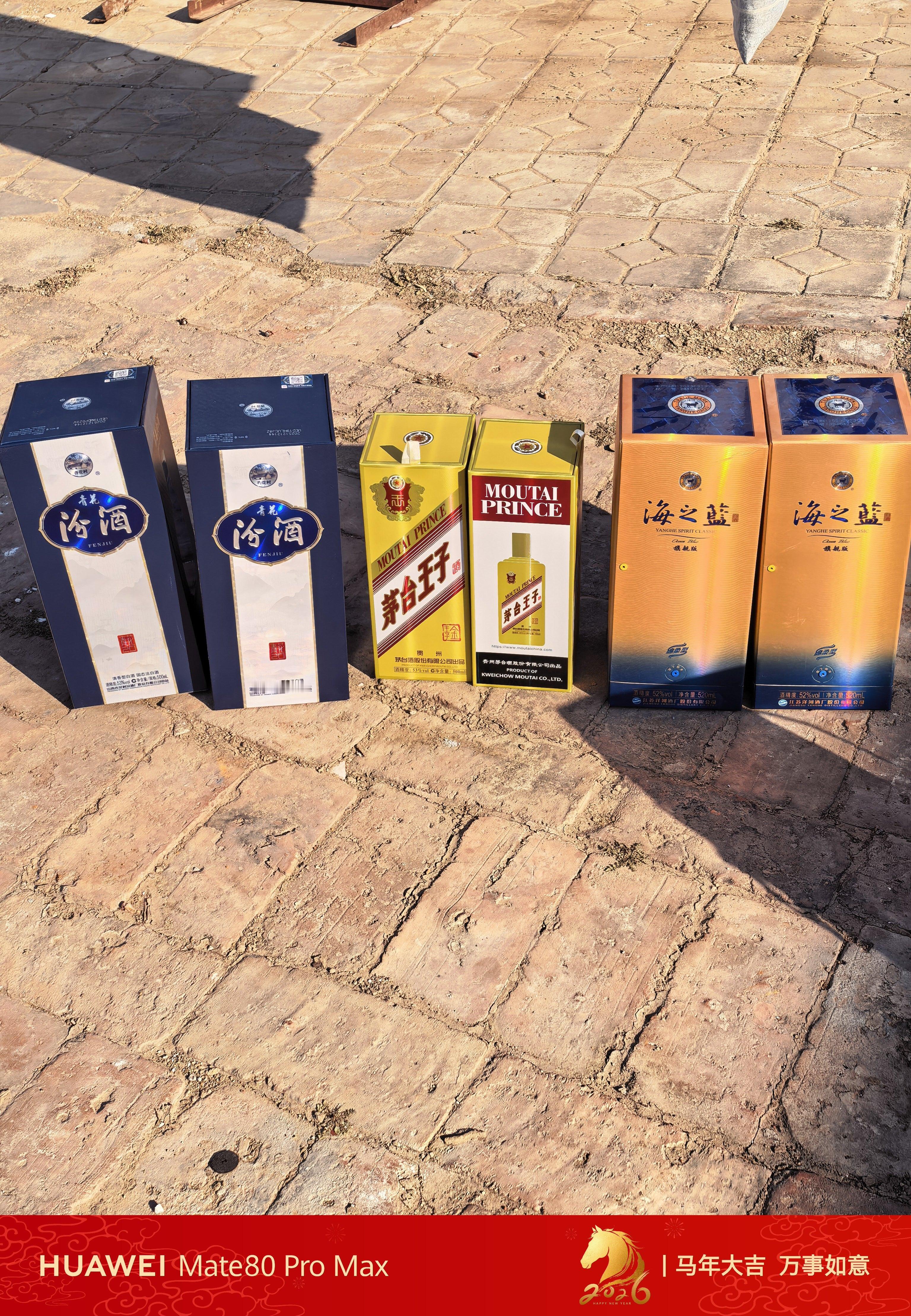 今天要去岳父家走亲戚，汾酒20，茅台王子，海之蓝，哪一个比较好。另外，已经结