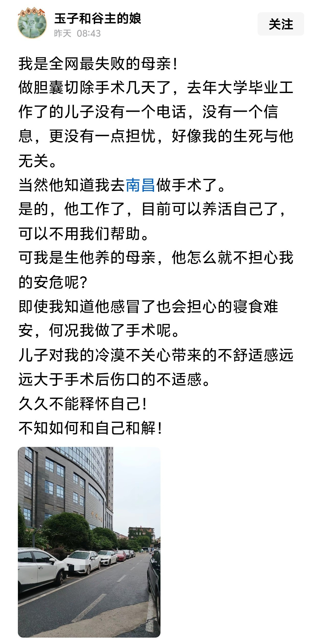 这样的儿子也太让人心寒了吧。
