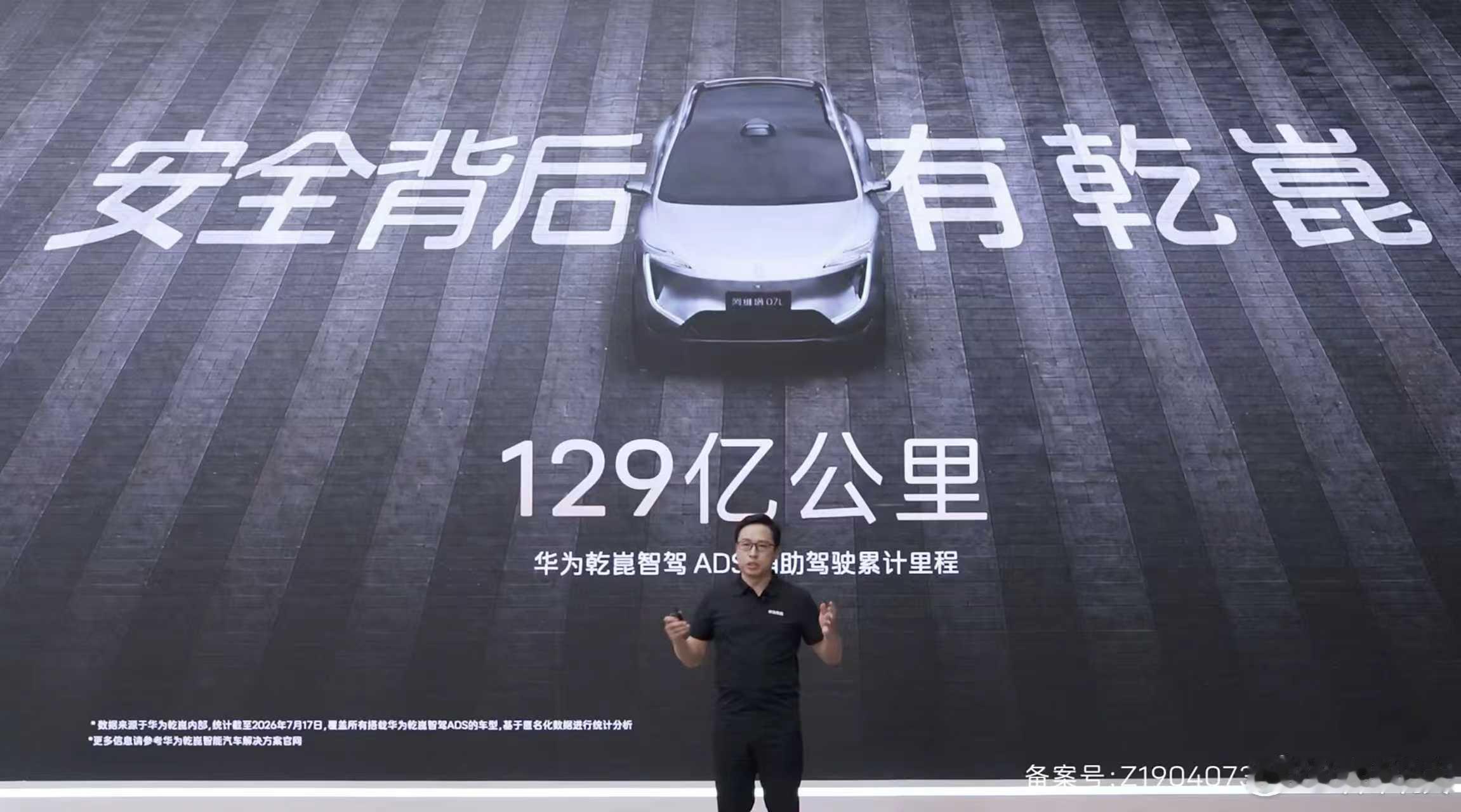 辅助驾驶比人驾更安全？这是个肯定的答案。华为乾崑智驾ADS累计辅助驾驶里程已达1