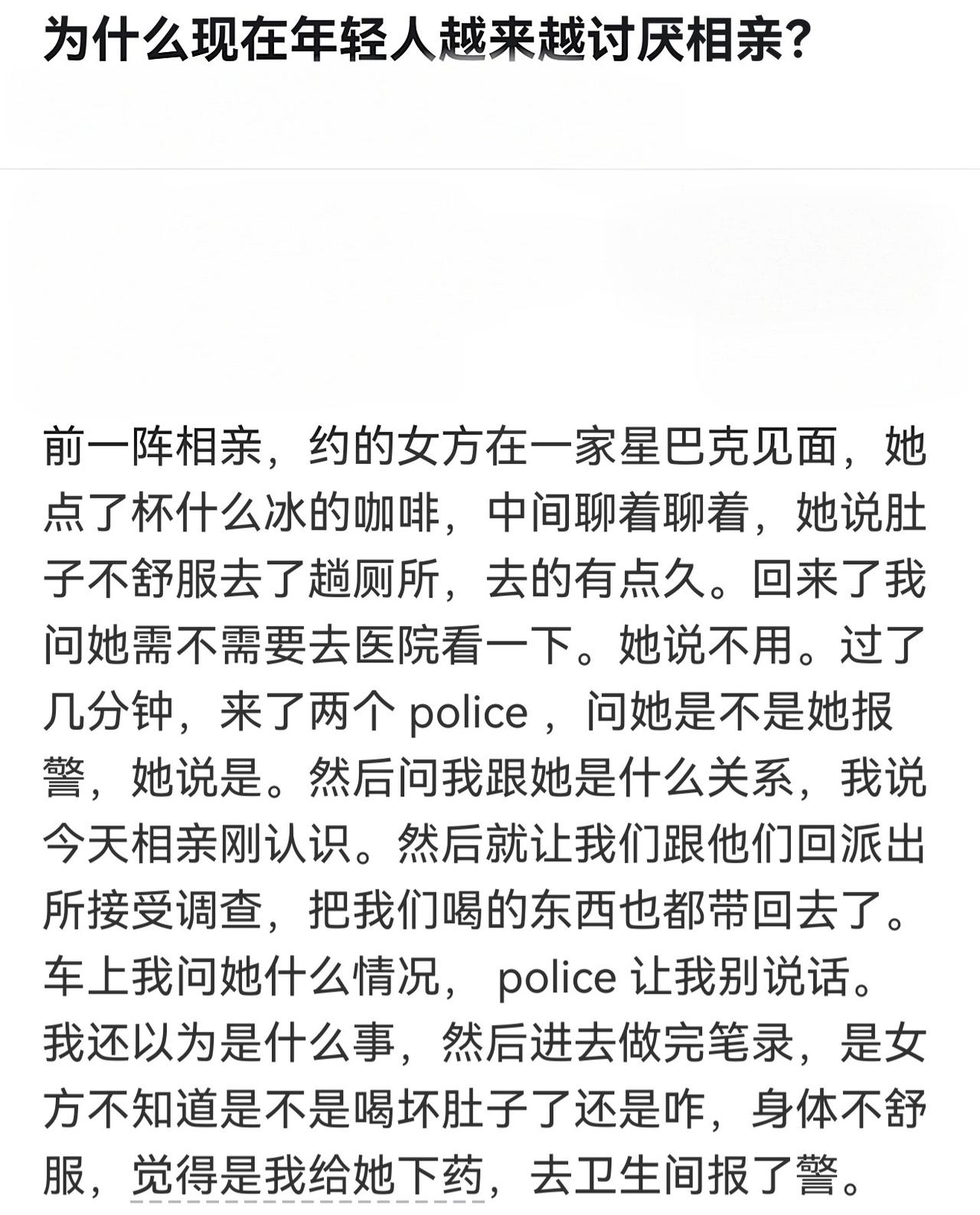 真有这么奇葩的女生被你碰到了
