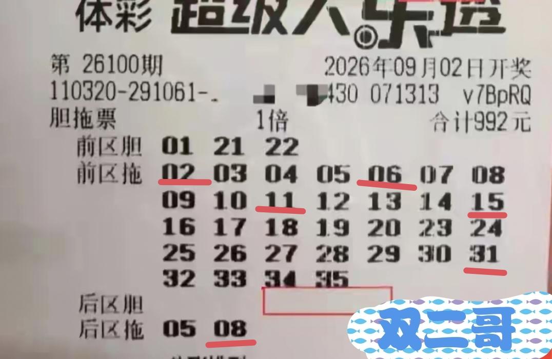 恭喜双二哥，在第100期体彩超级大乐透当中，成功拿下六等奖、七等奖，双奖入怀，迎