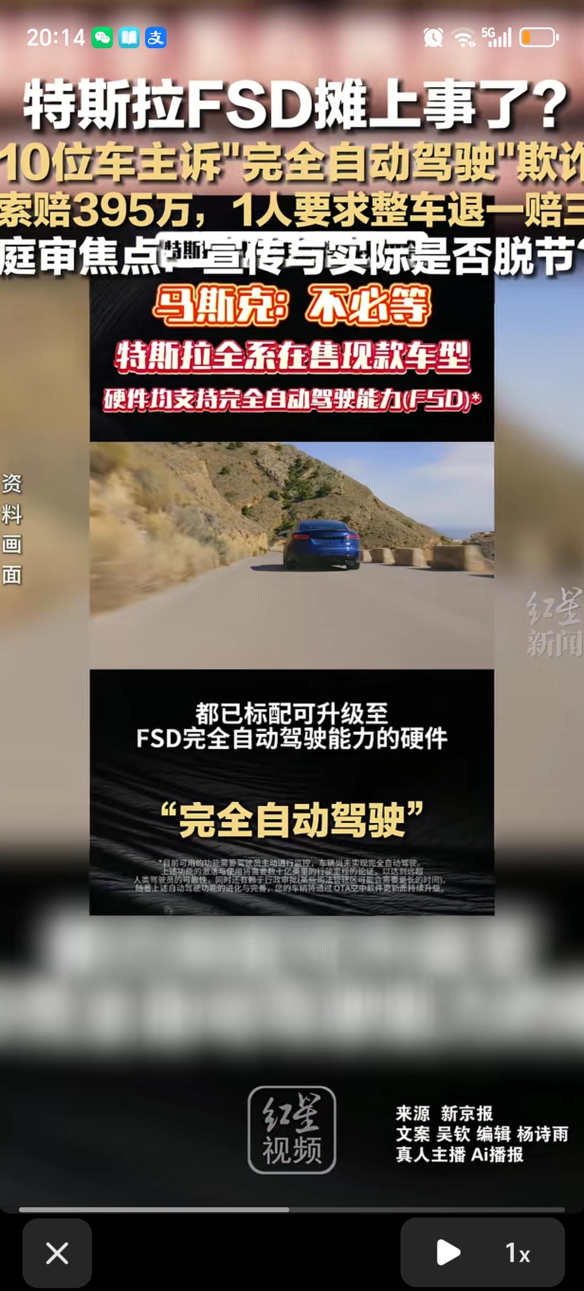 马斯克又有麻烦了，有10位中国车主联合起来在北京把特斯拉告了，要求索赔395万元
