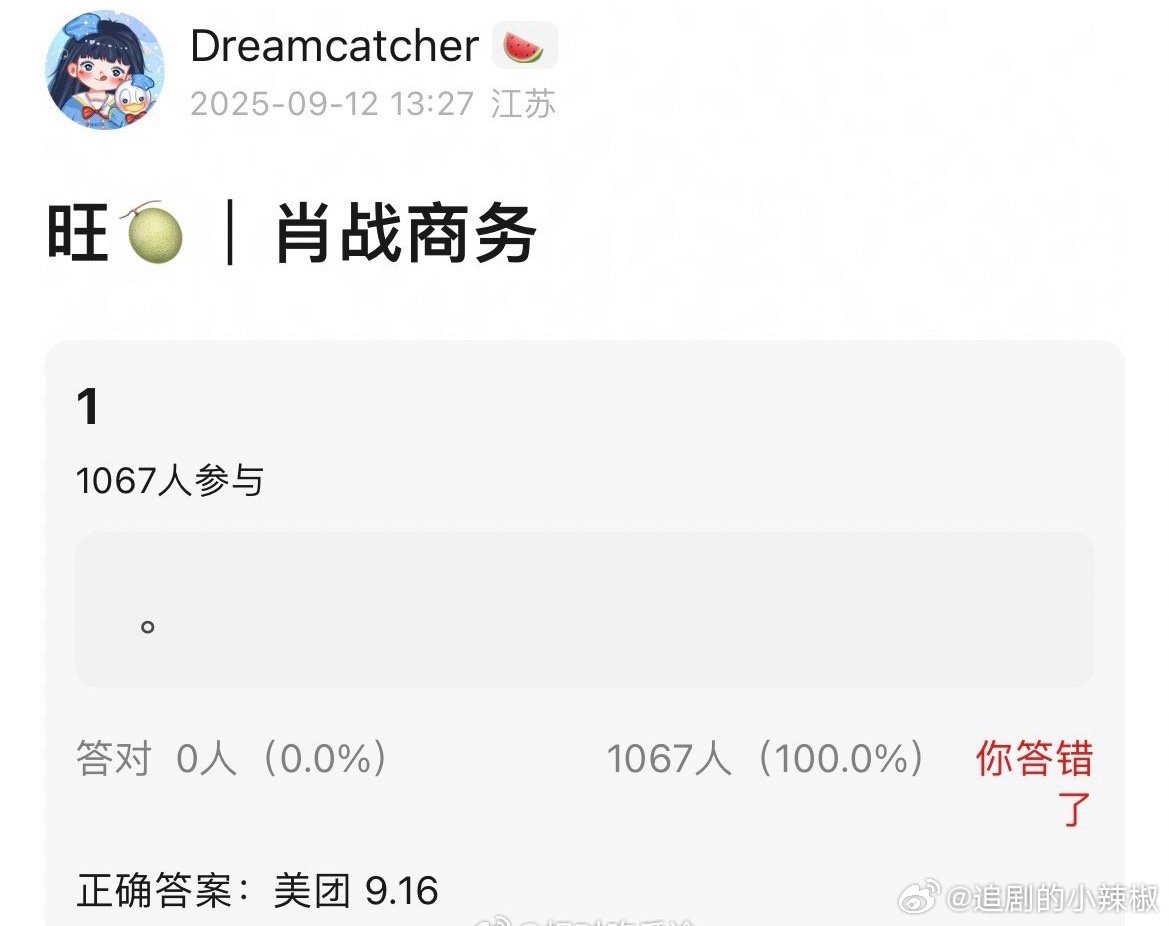 肖战美团暂定16号官宣，欧辣​​​