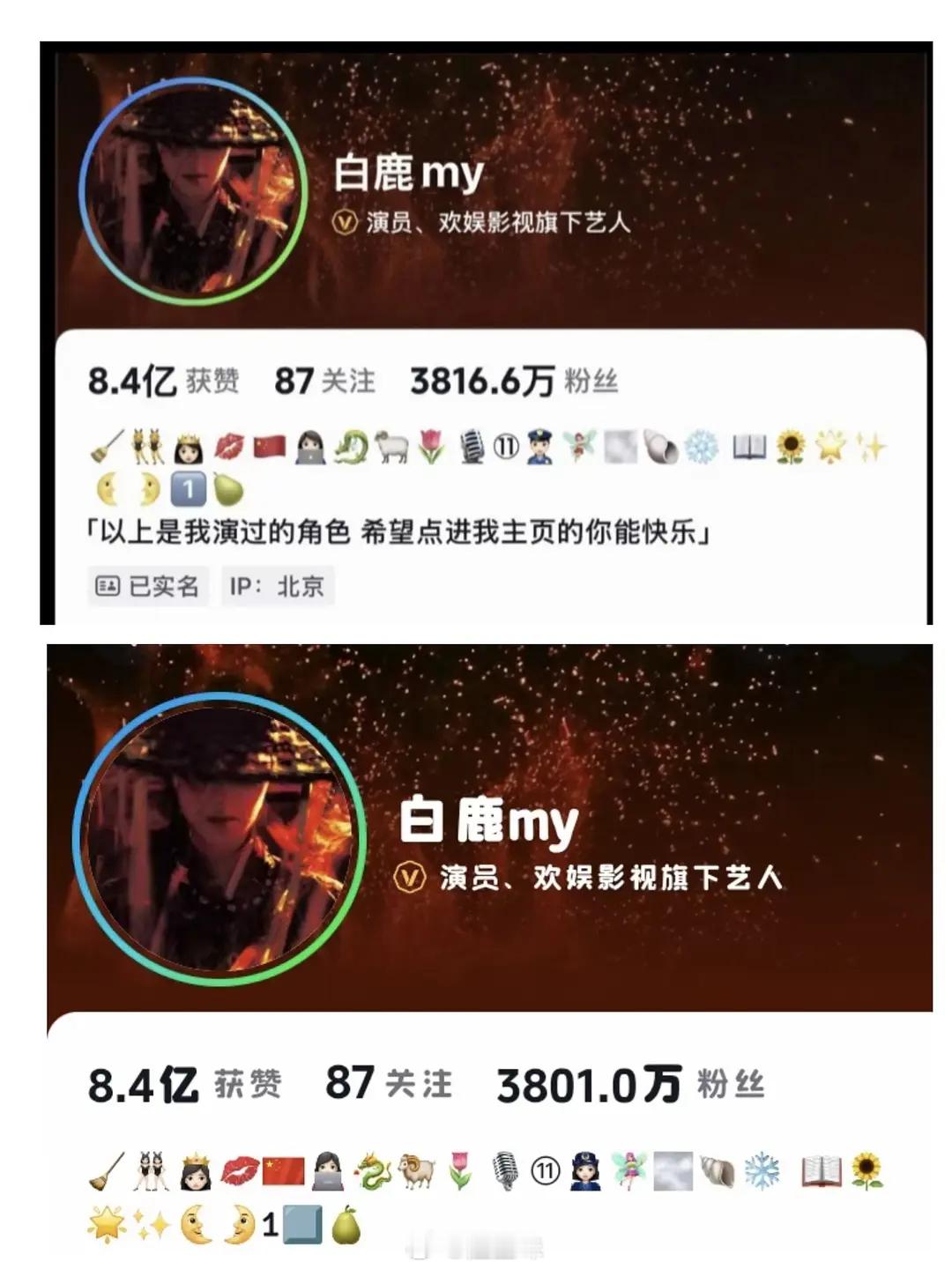 白鹿的事情这么严重