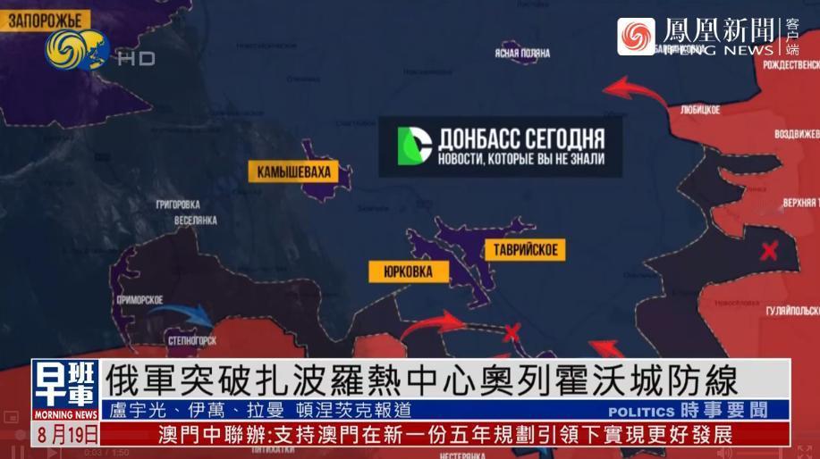卢宇光说，俄军在扎波罗热州打了一个胜仗。具体地点在扎波罗热州的奥列霍沃城，一