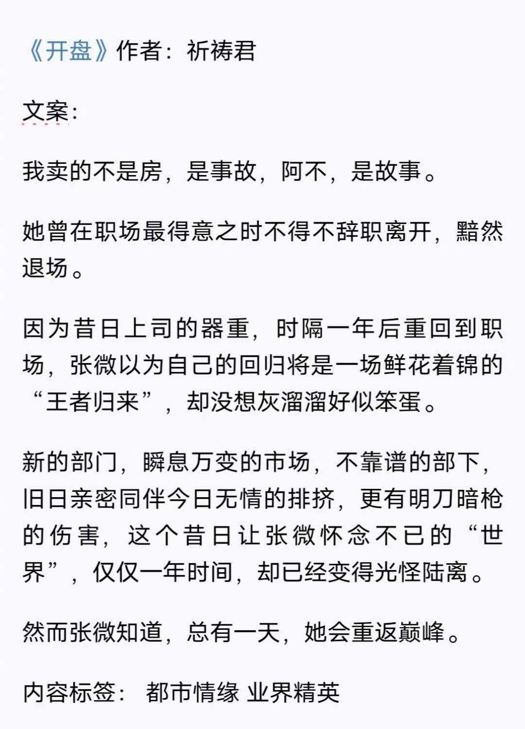 正午阳光新剧官宣女主张小斐正午阳光选女主，从来不是看热度，而是看“适配度”，张