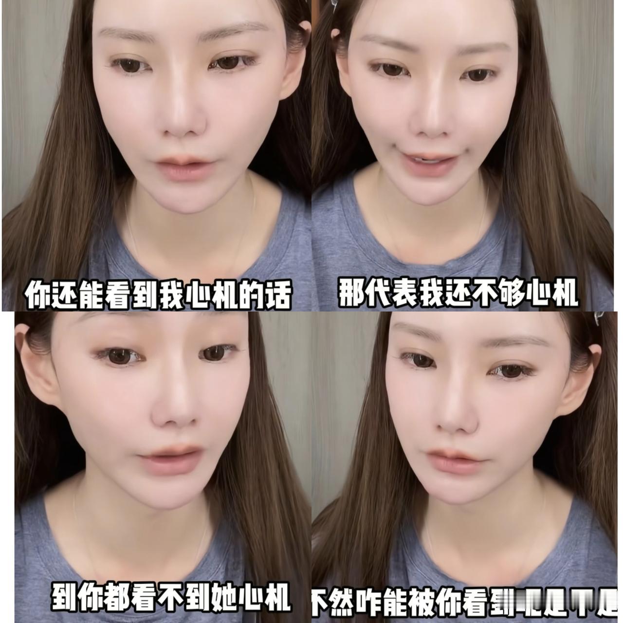 马筱梅被黑粉骂“心机”，结果这女孩一点没生气，竟然反着出招，她说:“宝贝，