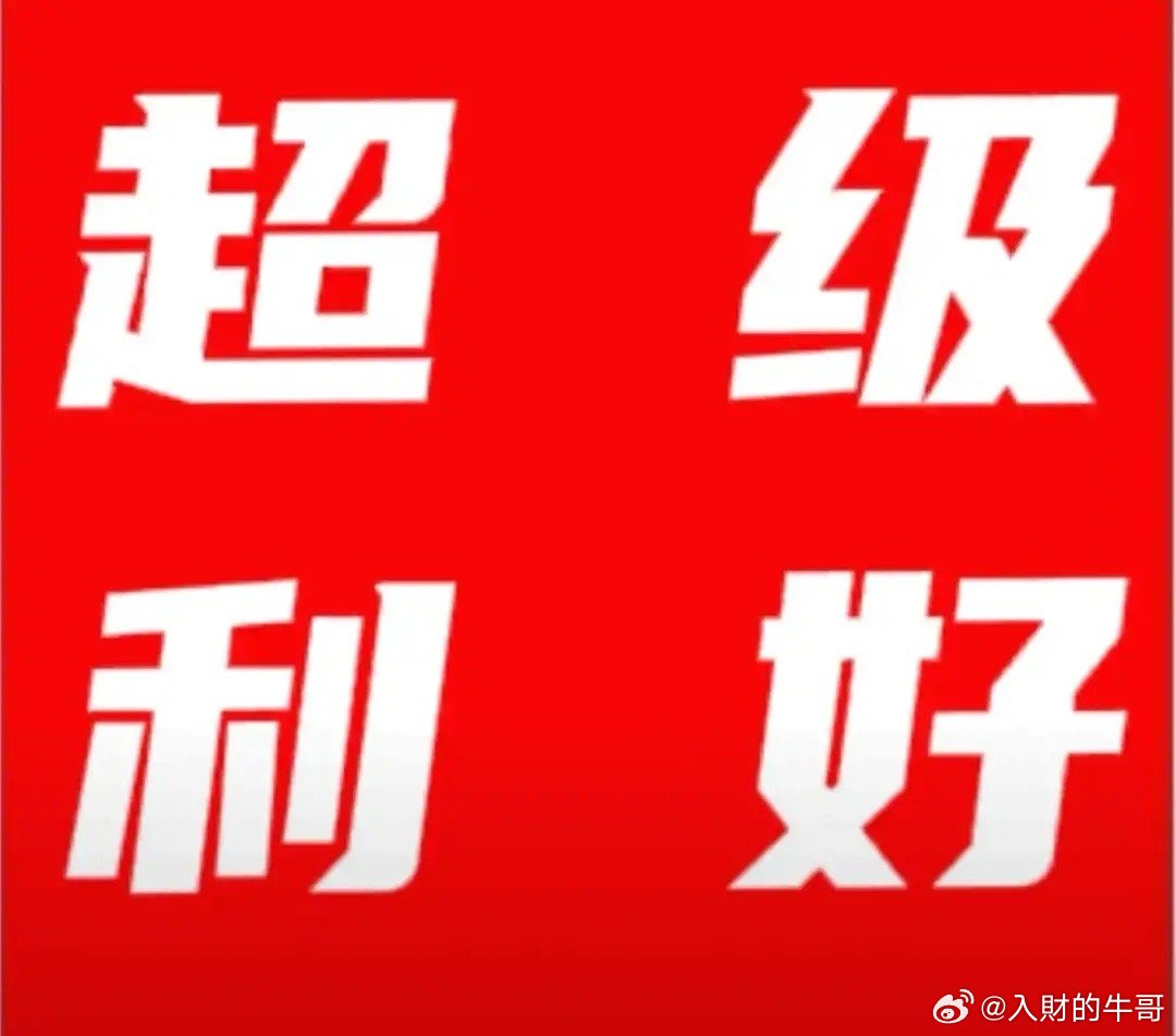 没想到一下子科技来了这么多好消息。1.智谱发布新一代大模型全面适配寒武纪和摩尔